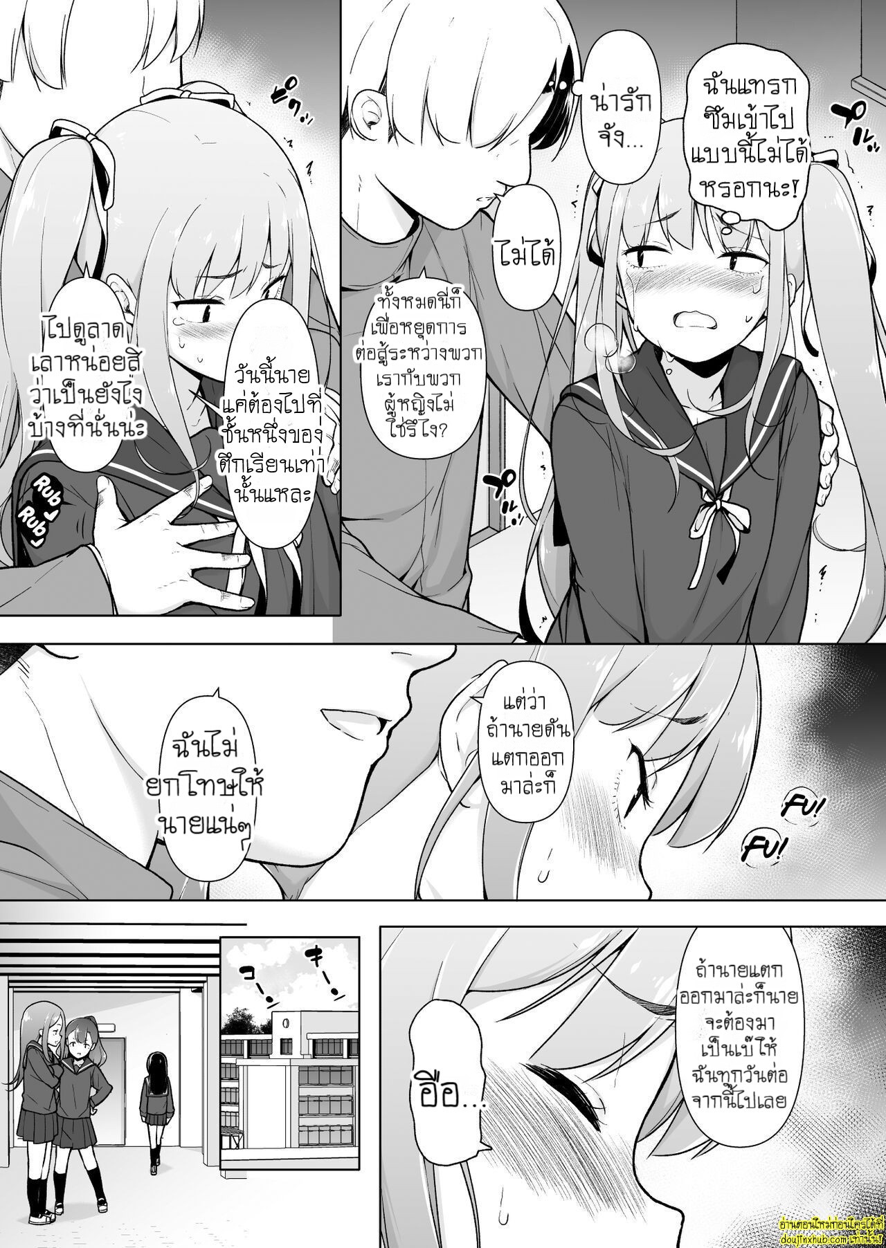 หนุ่มห้าวแต่งหญิง-32